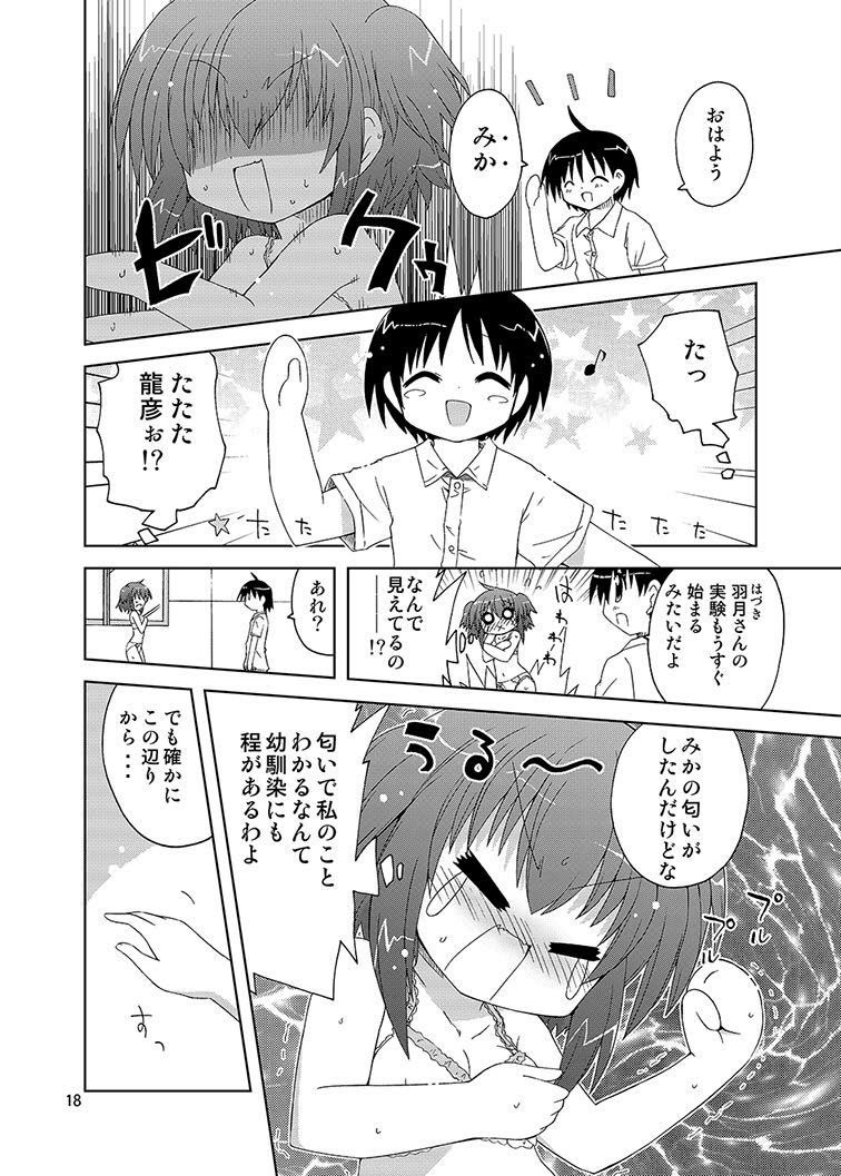 [ふなのりはうす (水兵きき)] みかにハラスメント同人誌まとめ1 (みかにハラスメント) [DL版]