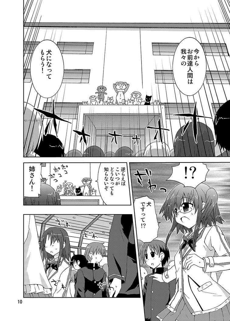 [ふなのりはうす (水兵きき)] みかにハラスメント同人誌まとめ1 (みかにハラスメント) [DL版]