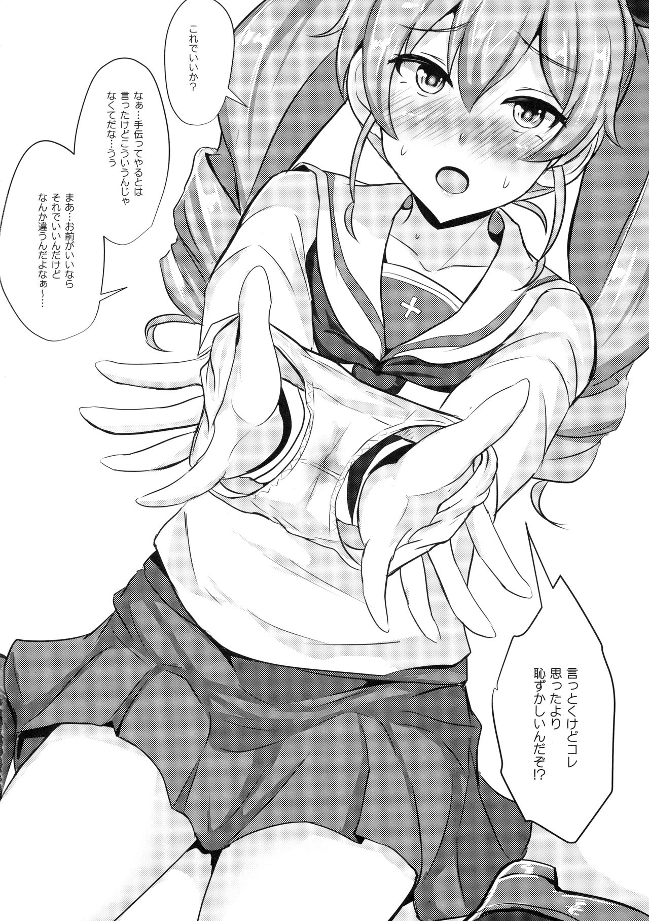 (C90) [白銀木犀 (ぽし)] アンチョビ姉さんホワイトソース添え (ガールズ&パンツァー)