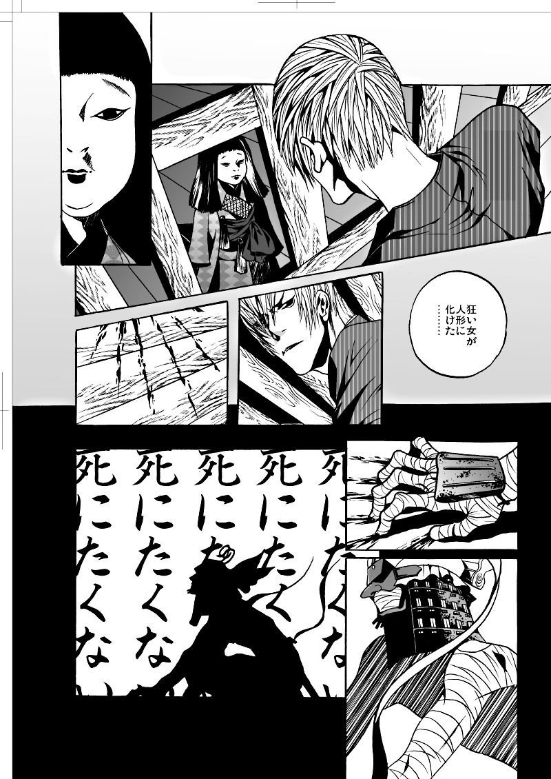 [柔道チョップ (秋蔵)] ナウジア (戦国BASARA) [DL版]