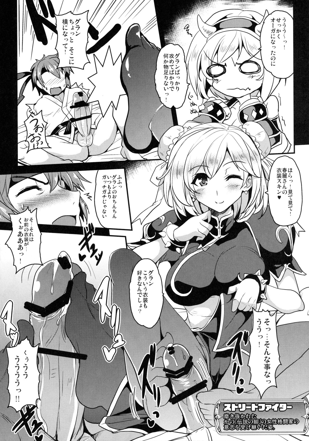 (COMIC1☆10) [妖滅堂 (ヤサカニ・アン)] ジタxグラ ストライク (グランブルーファンタジー)