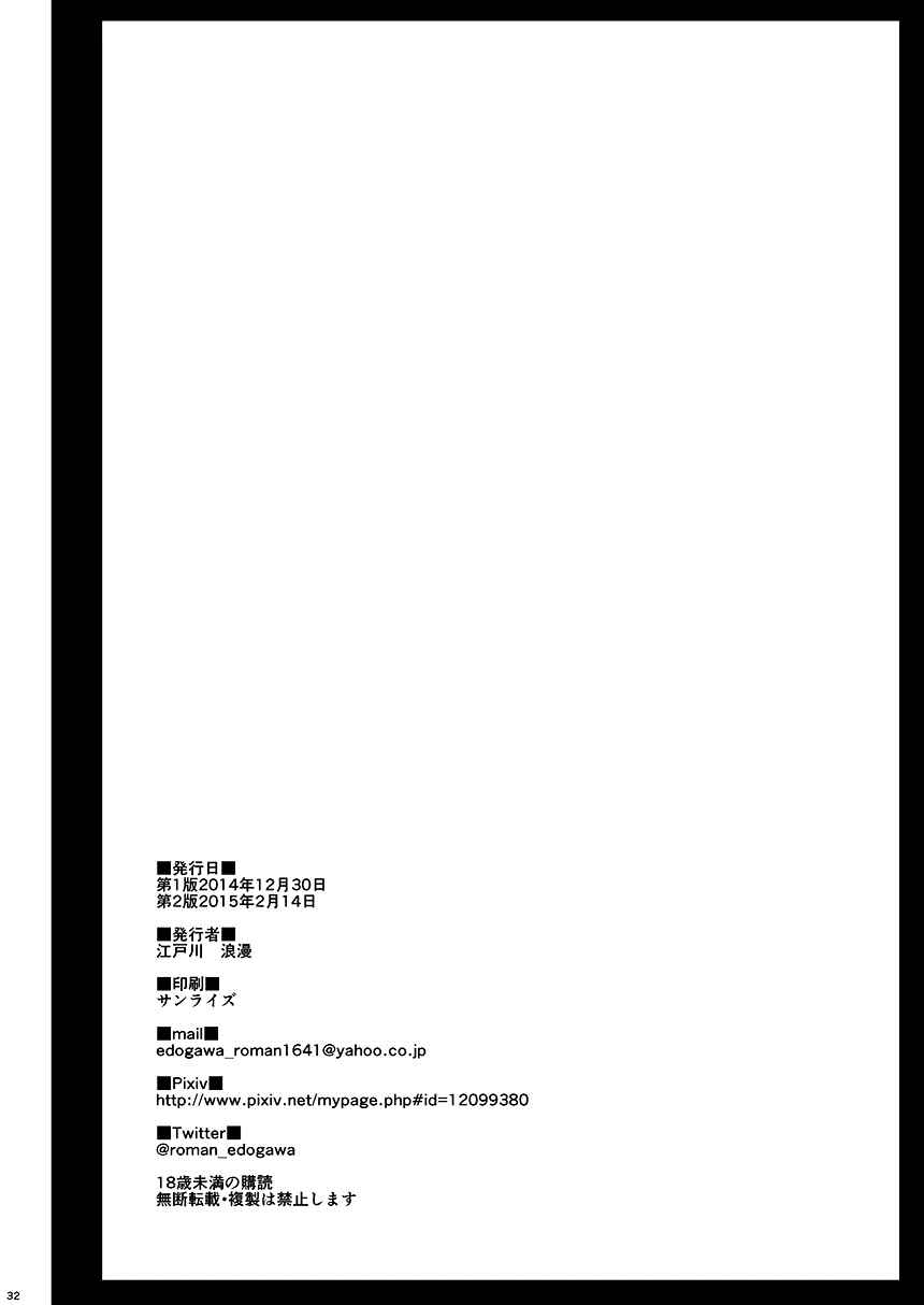 (C87) [江☆浪漫工房 (江戸川浪漫)] シンデレラの束の間 (アイドルマスター シンデレラガールズ)