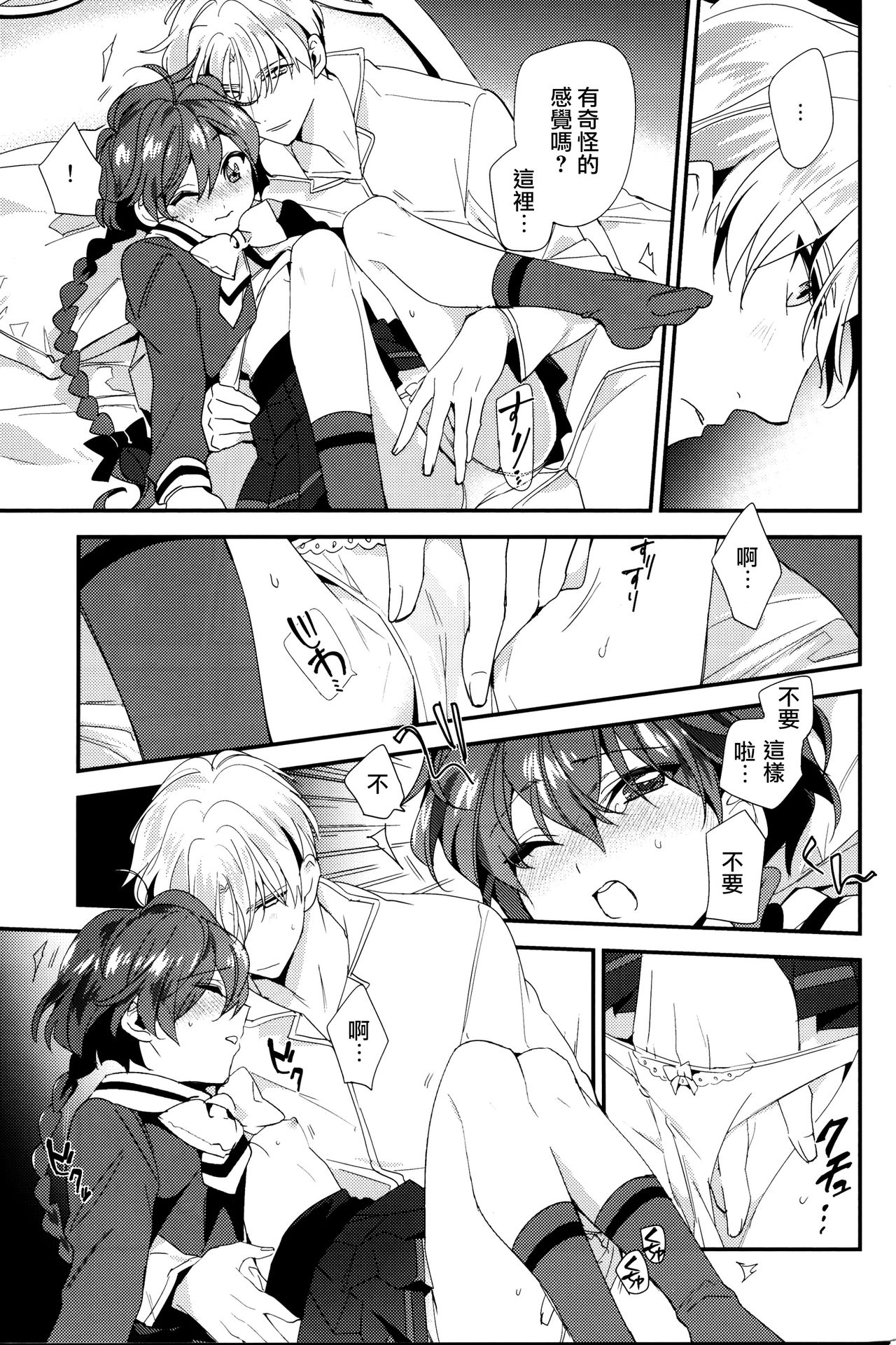 (SPARK11) [matine (iyutani)] Move a little closer (魔法騎士レイアース) [中国翻訳]