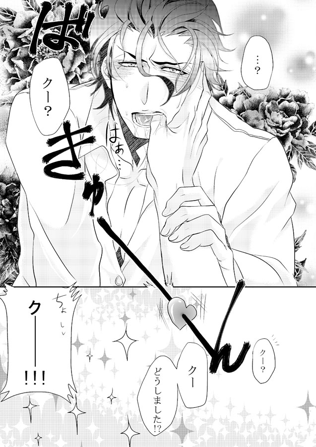 [御茶屋 (*さ*か*き*)] Sweet everyday (Fate/Zero) [DL版]