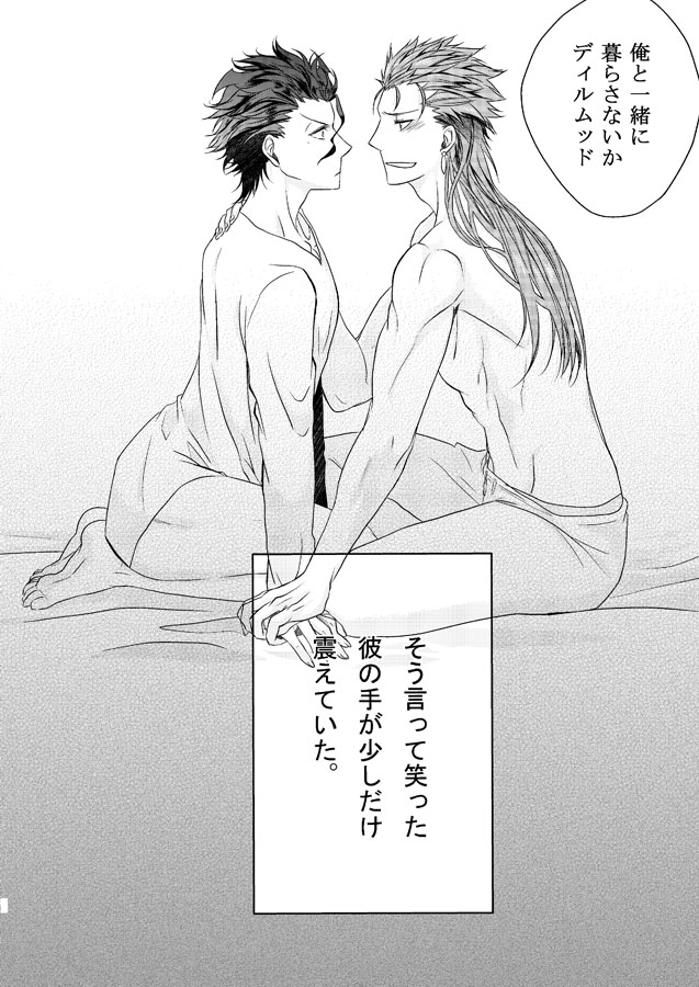 [御茶屋 (*さ*か*き*)] Sweet everyday (Fate/Zero) [DL版]