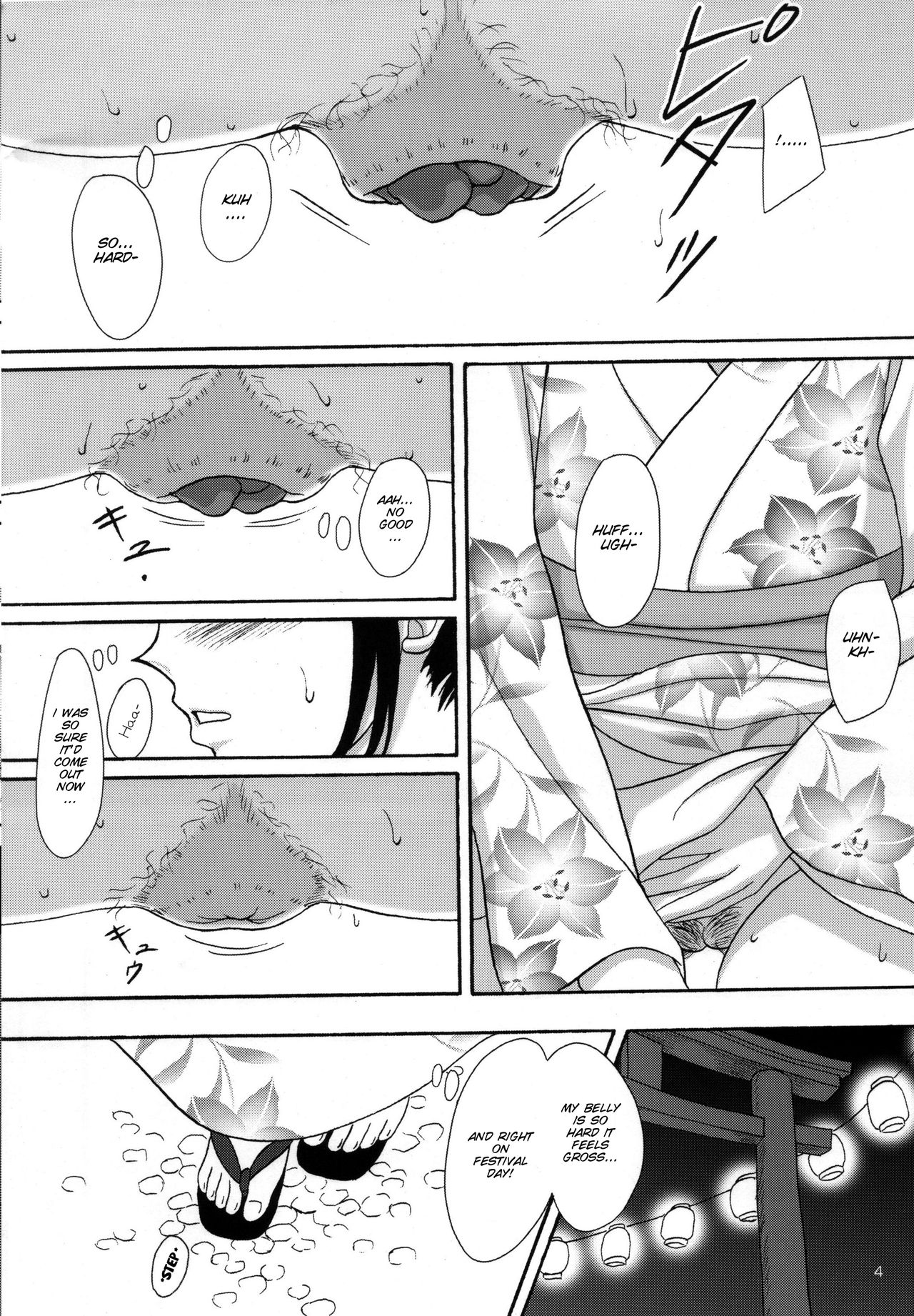 (C78) [波路地 (椎名波)] 夏便。 [英訳]