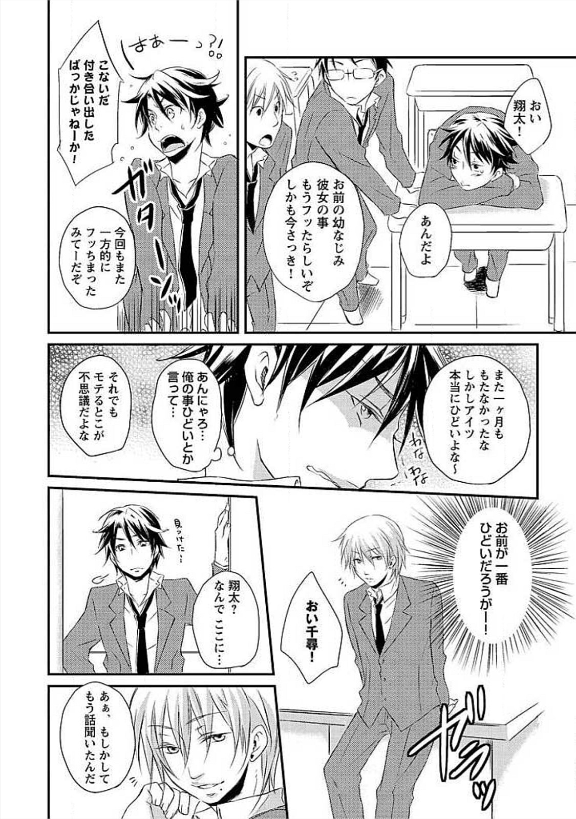 [よまこ] お風呂で合体計画