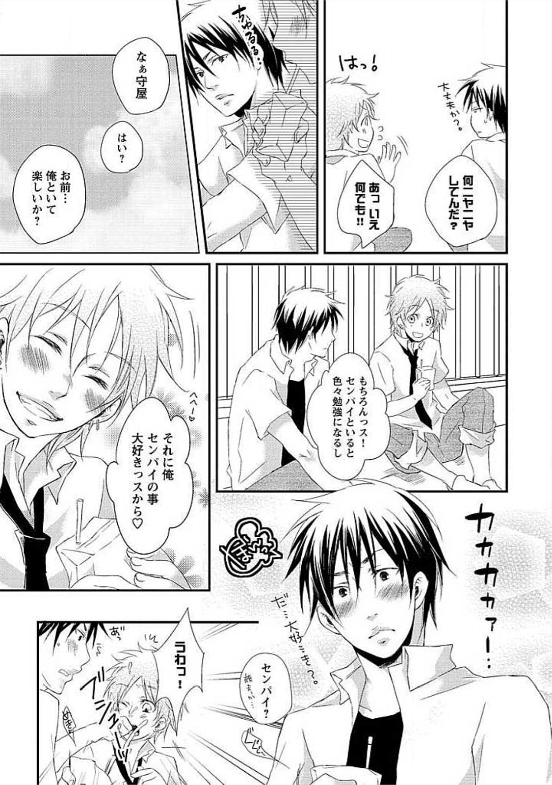 [よまこ] お風呂で合体計画