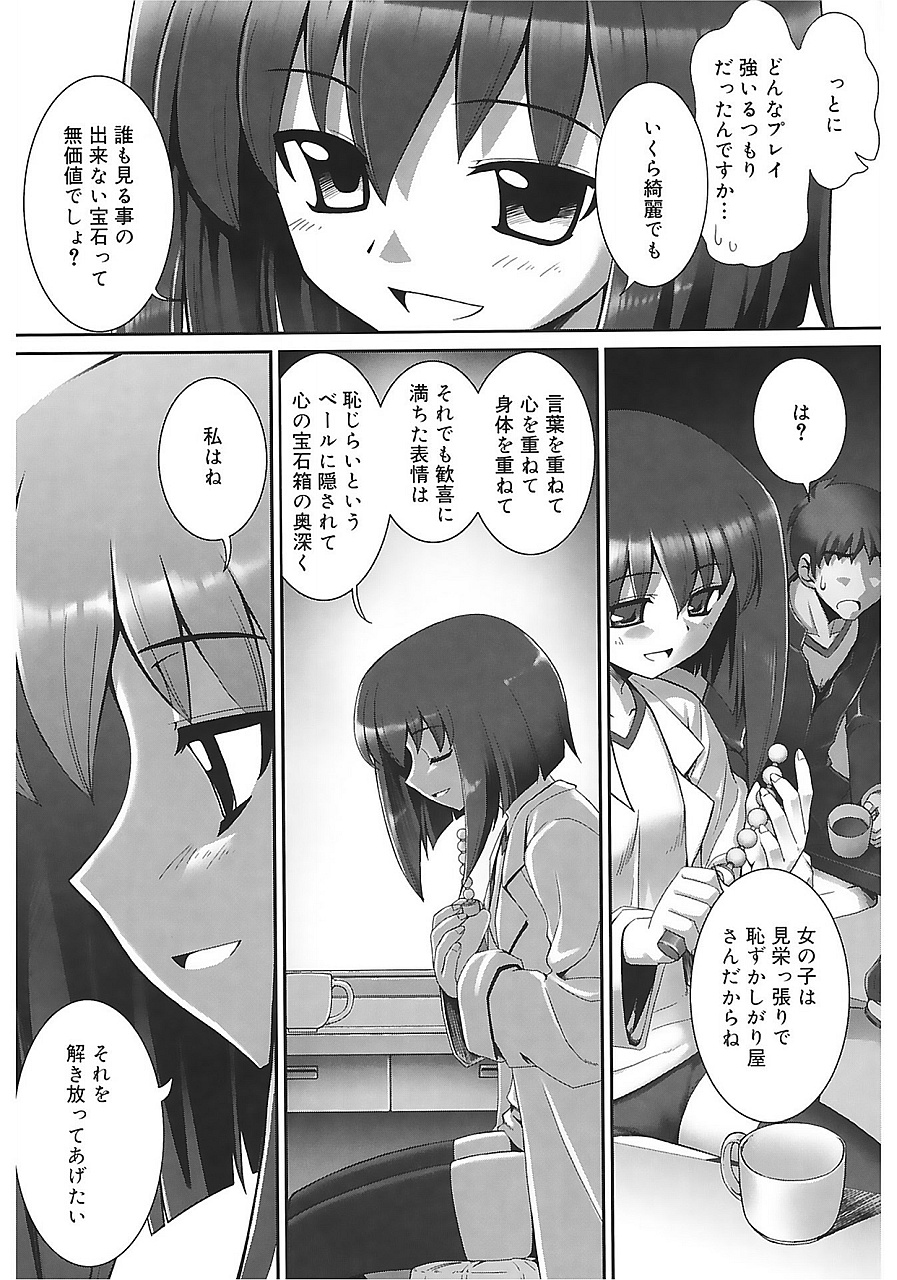 [無望菜志] テンタクル・ラバーズ [DL版]