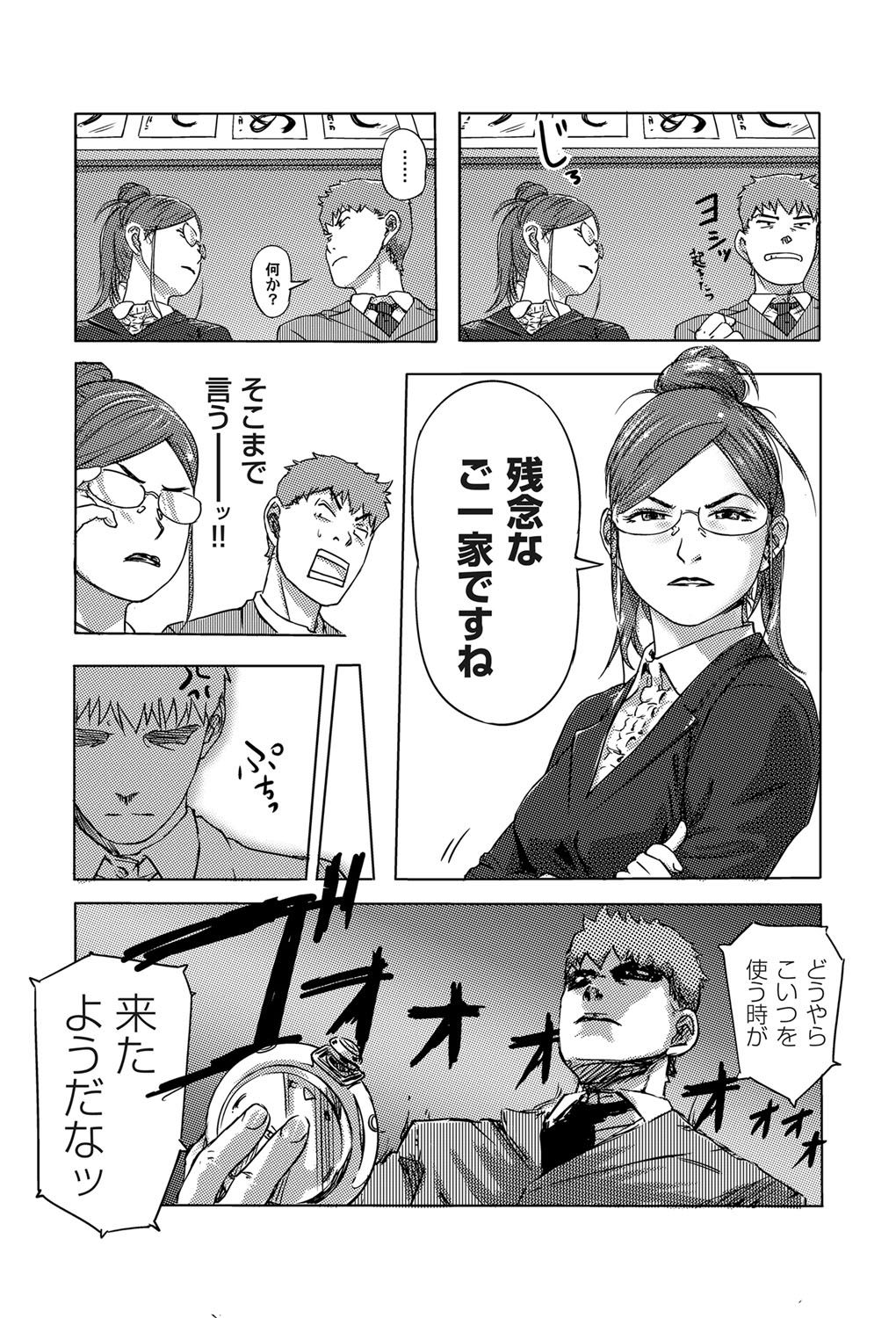 [小武] もしも時間を止められたら！？ (COMIC マグナム X Vol.2)