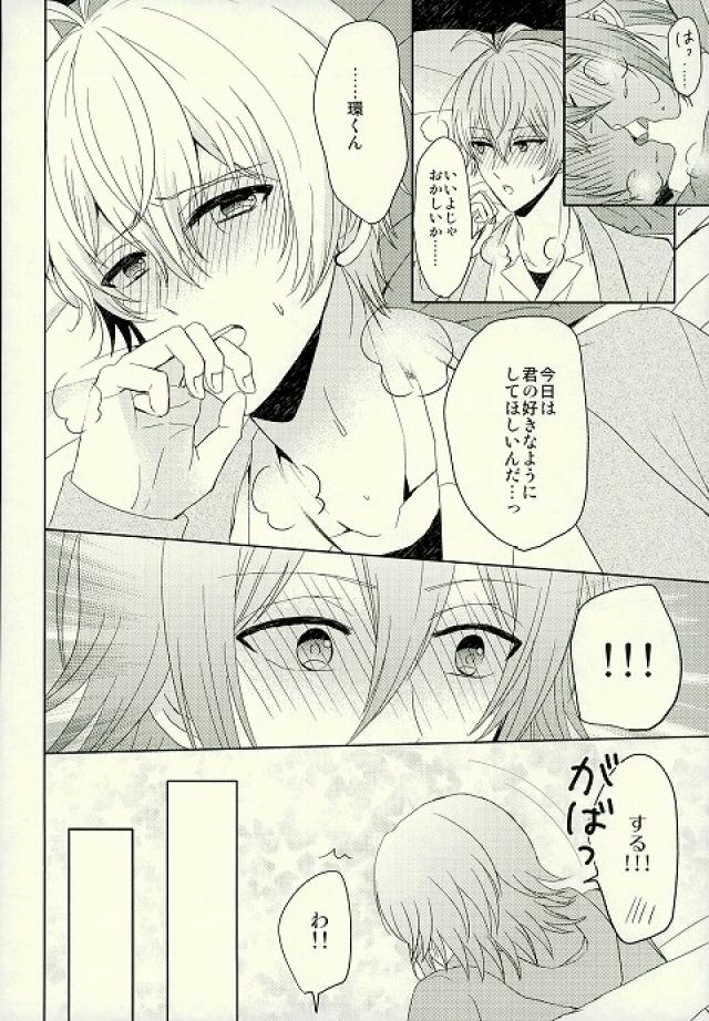 (SUPER関西22) [Sound:0 (mirin)] もっと隅々まで知りたいんだけど！ (アイドリッシュセブン)
