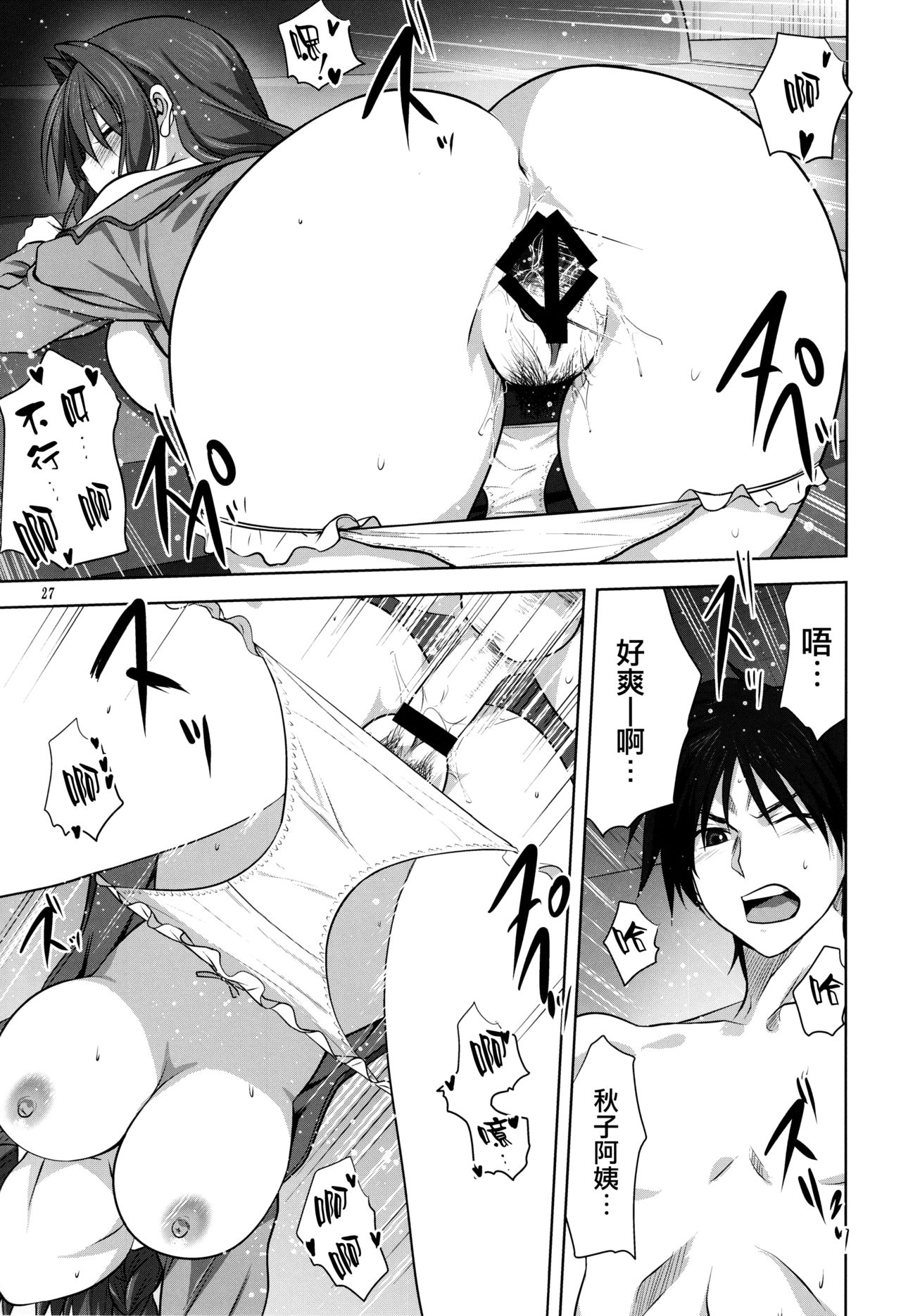 (C90) [みたらし倶楽部 (みたらし侯成)] 秋子さんといっしょ 18 (カノン) [中国翻訳]