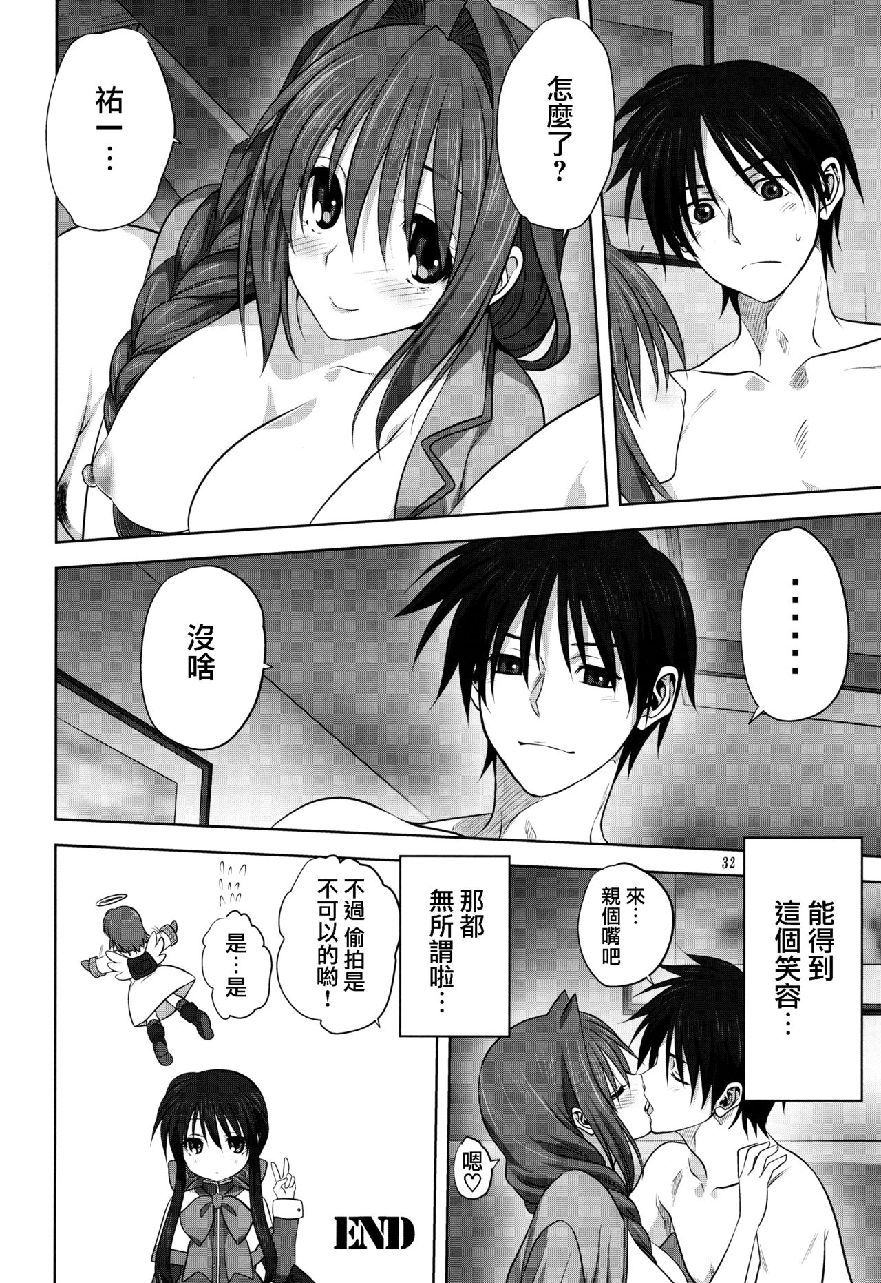 (C90) [みたらし倶楽部 (みたらし侯成)] 秋子さんといっしょ 18 (カノン) [中国翻訳]