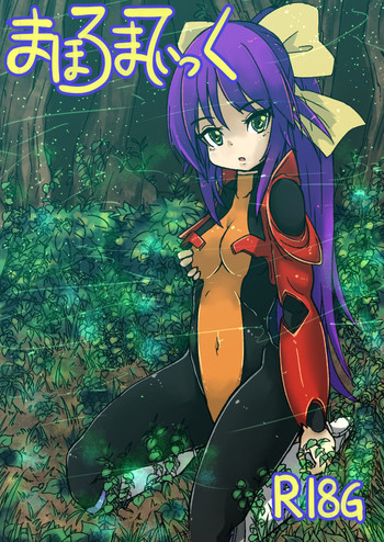 [よしだゆうさく] リク絵 (まほろまてぃっく)