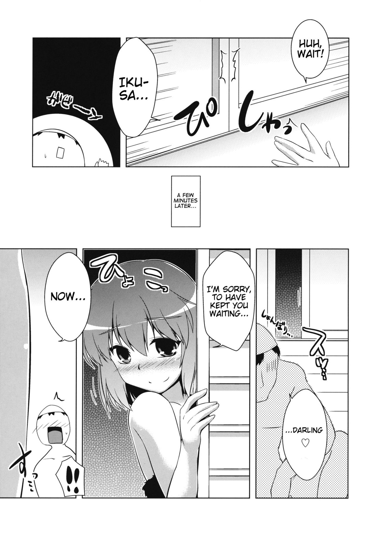 (例大祭10) [CUNICULUS (ヨシタマ)] 衣玖妊2 (東方Project) [英訳]