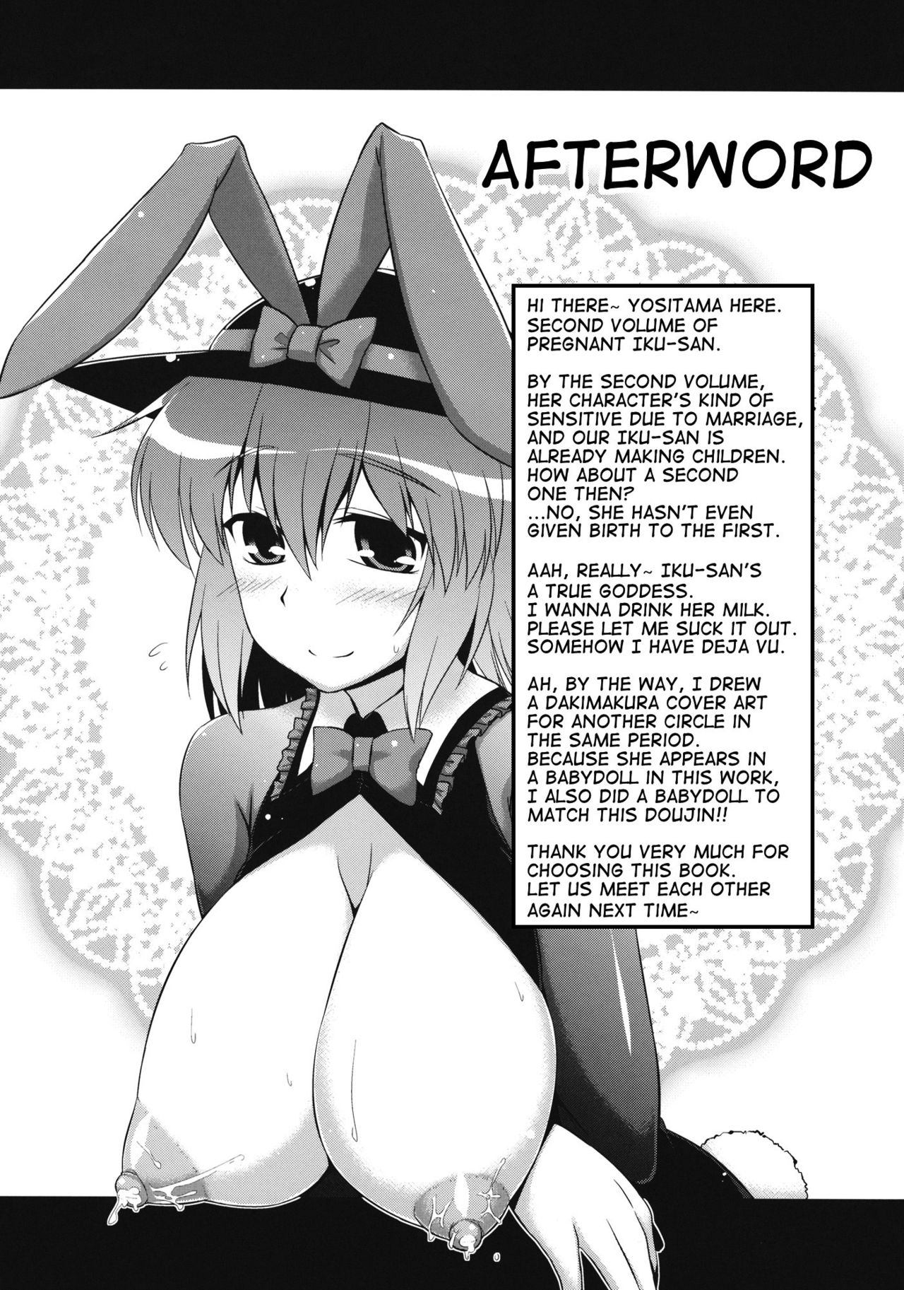 (例大祭10) [CUNICULUS (ヨシタマ)] 衣玖妊2 (東方Project) [英訳]