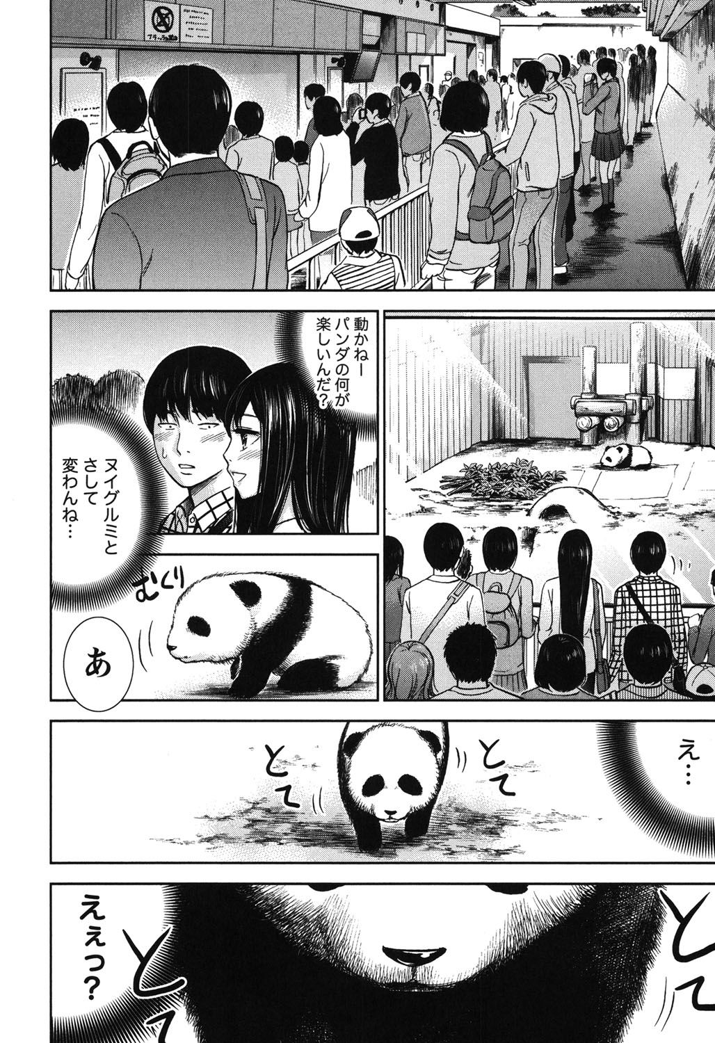 [色白好] 過ち、はじめまして。 1 [DL版]