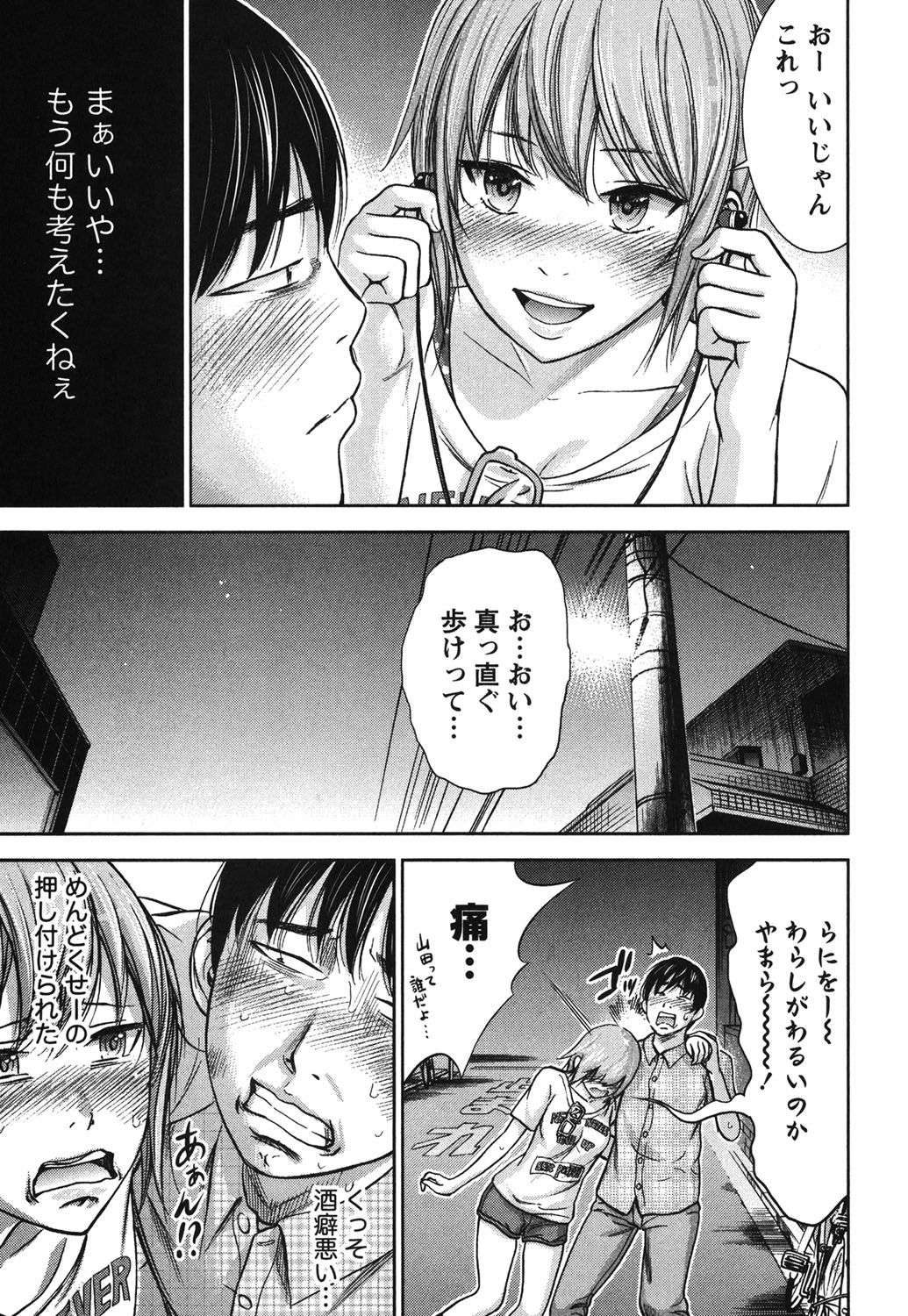 [色白好] 過ち、はじめまして。 1 [DL版]