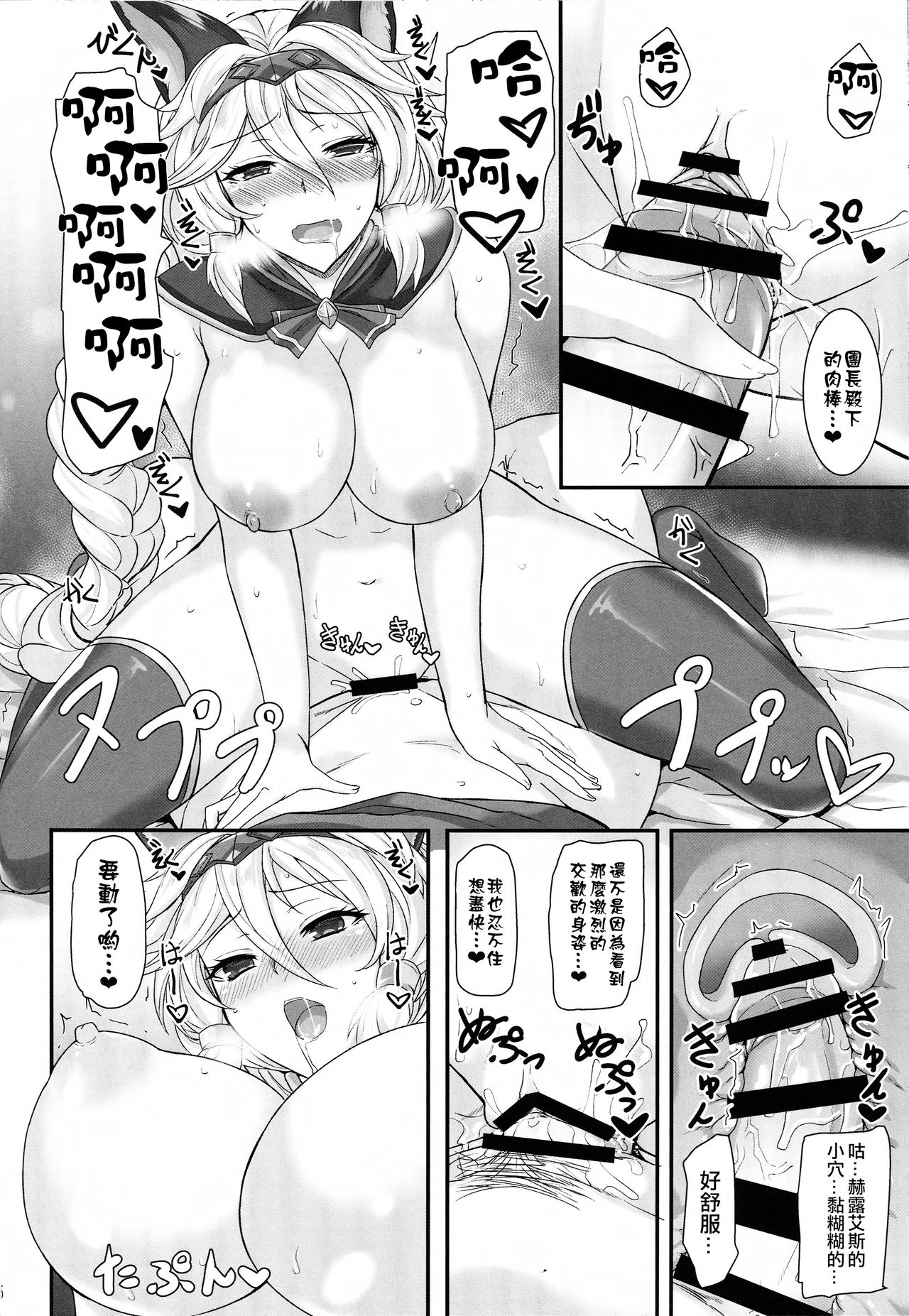 (C89) [玉子房 (隈吉)] あねぶるっ! (グランブルーファンタジー) [中国翻訳]