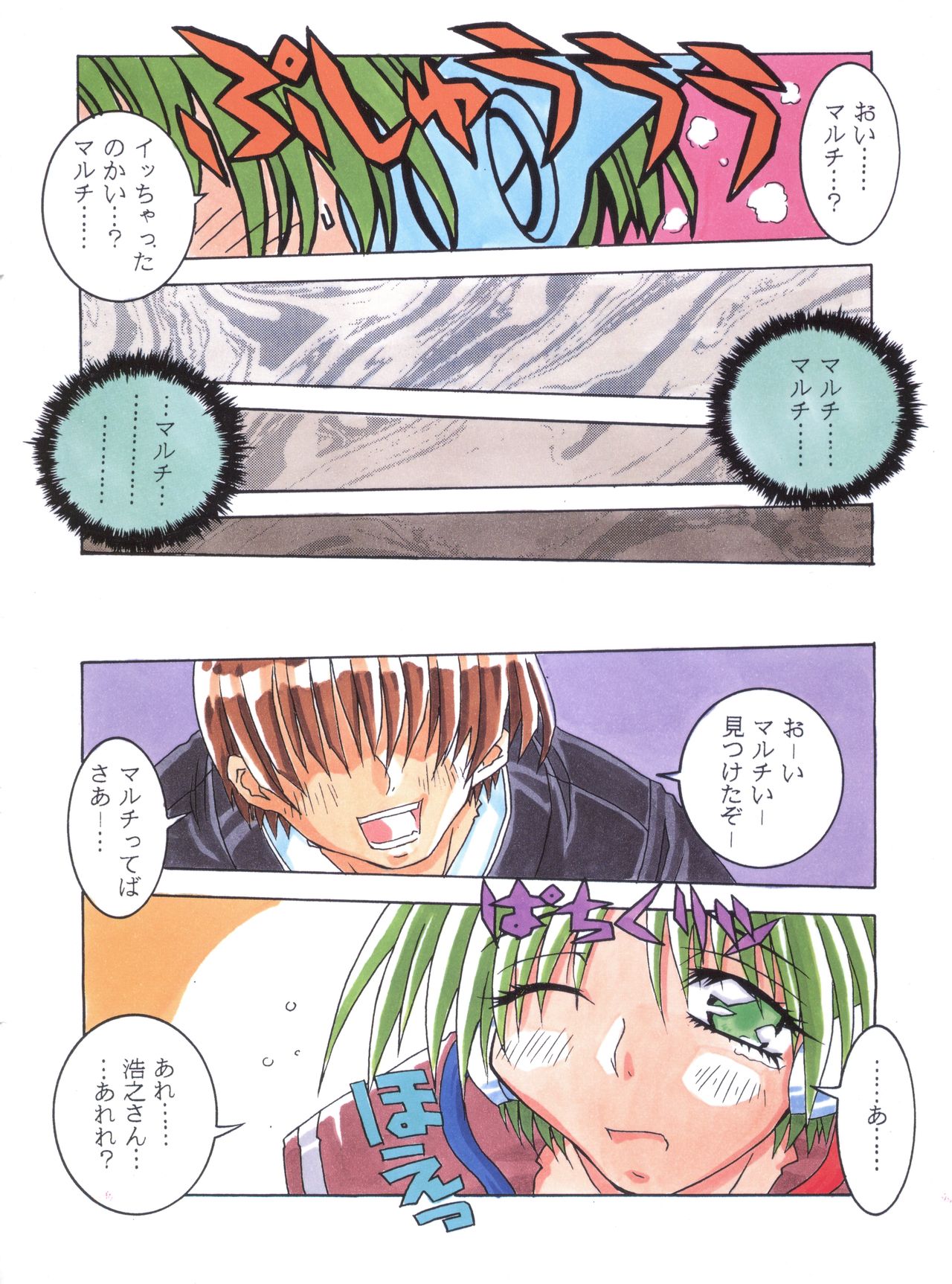 (C52) [MG WORKS (位相同爆)] METAL HEART (トゥハート)