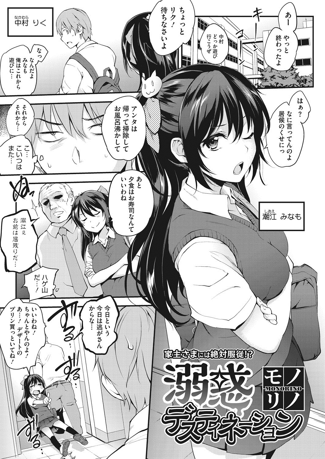 コミックホットミルク 2016年11月号 [DL版]