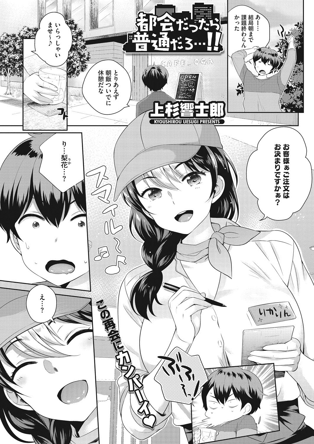 コミックホットミルク 2016年11月号 [DL版]