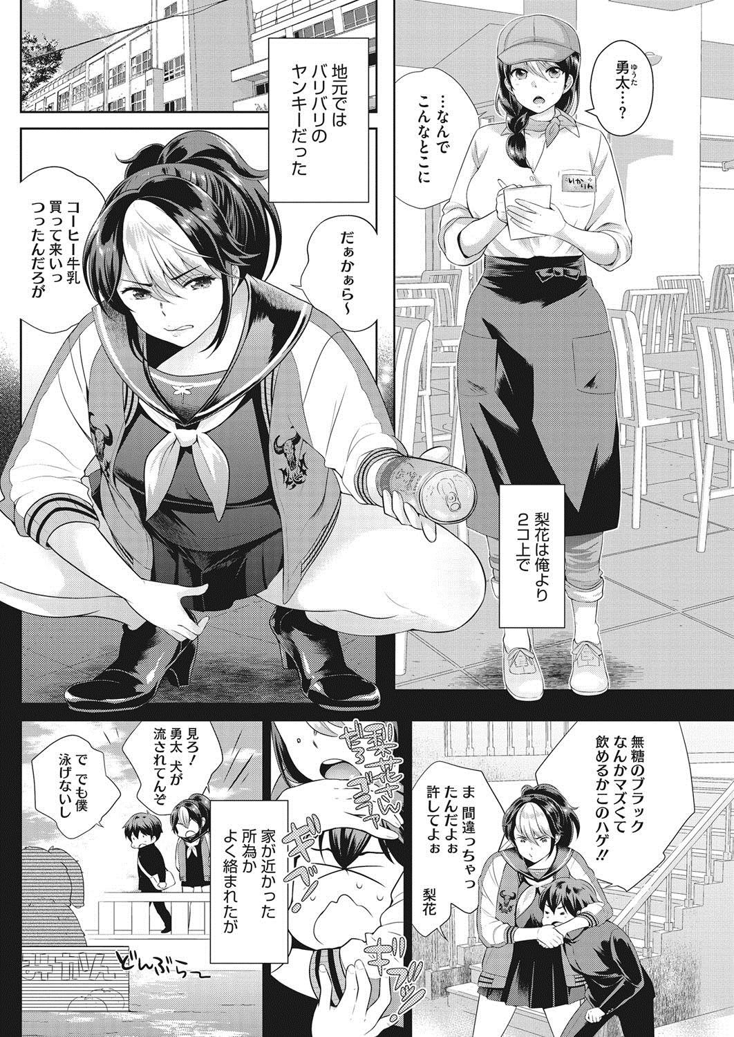 コミックホットミルク 2016年11月号 [DL版]