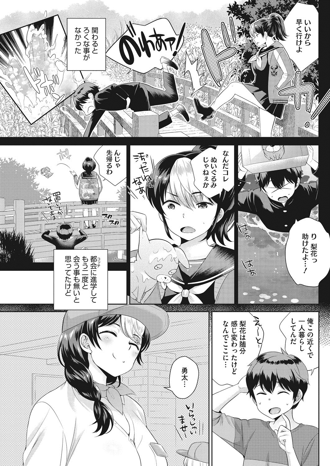 コミックホットミルク 2016年11月号 [DL版]