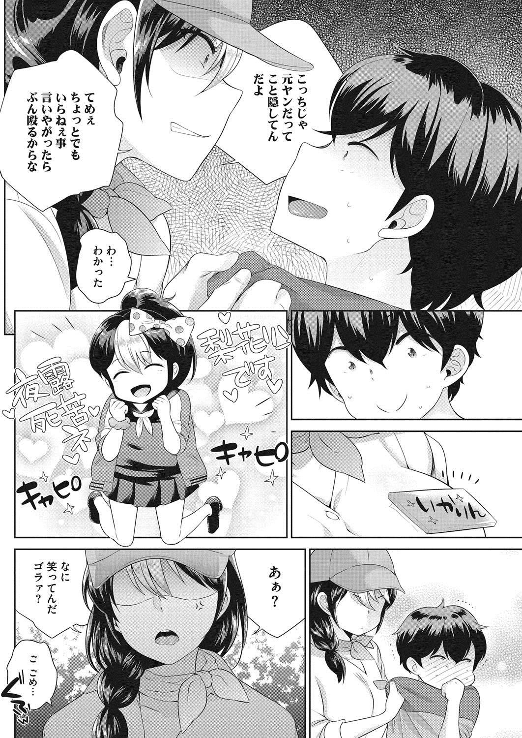 コミックホットミルク 2016年11月号 [DL版]