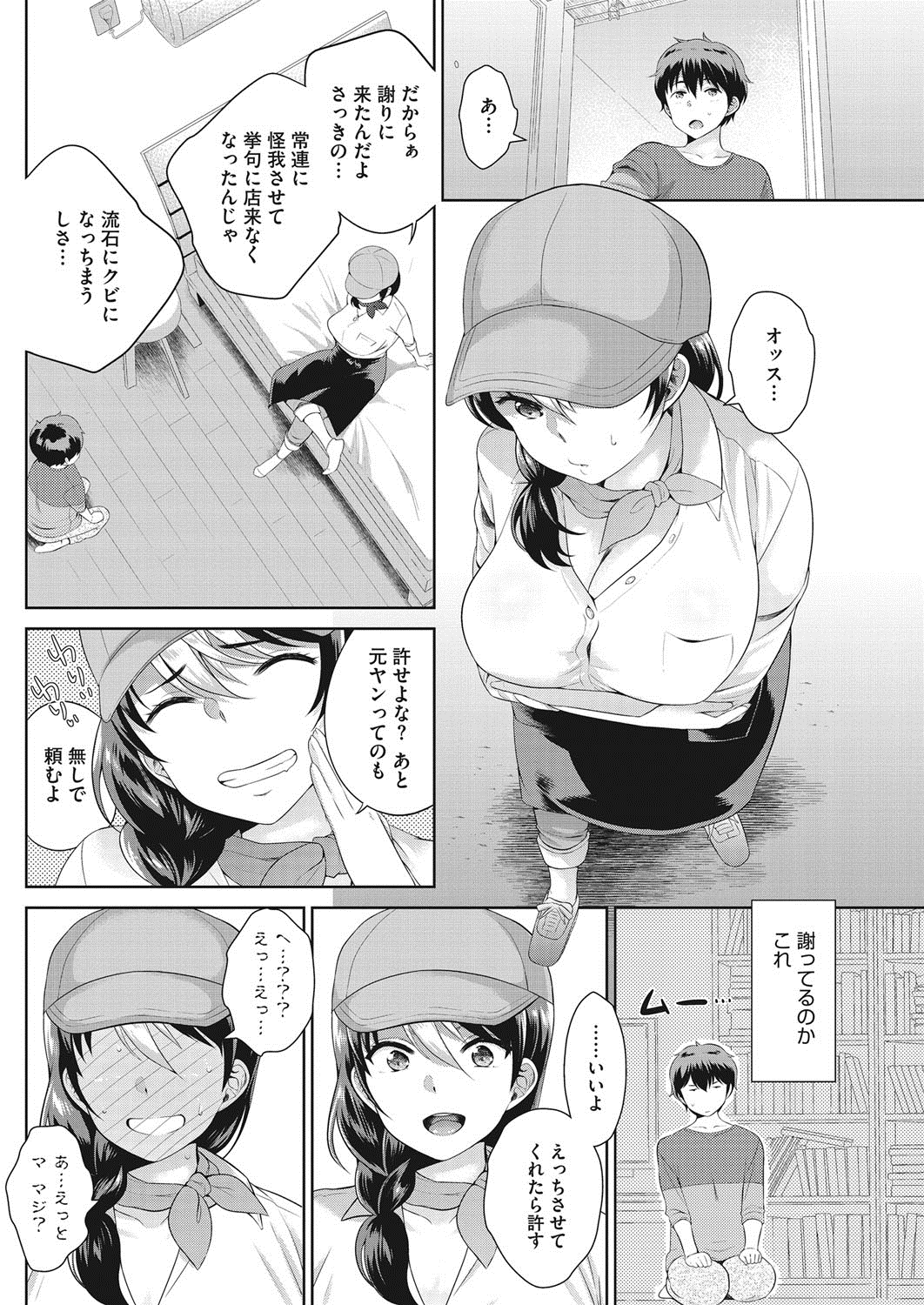 コミックホットミルク 2016年11月号 [DL版]