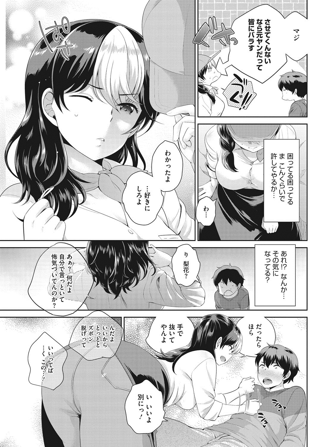 コミックホットミルク 2016年11月号 [DL版]