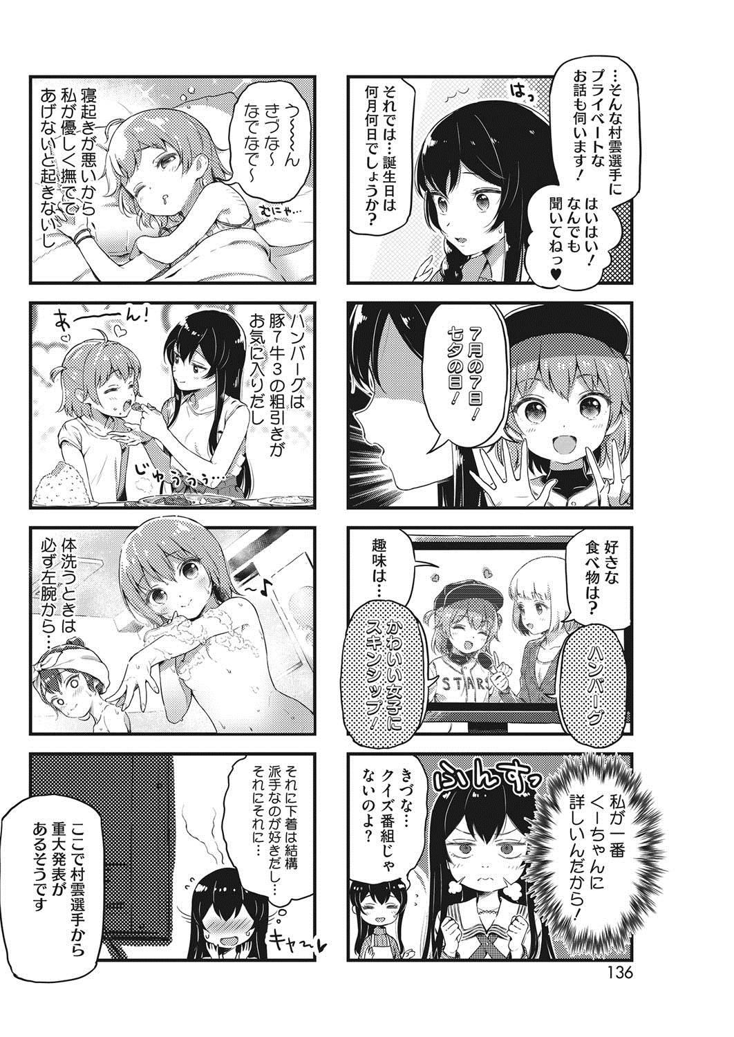 コミックホットミルク 2016年11月号 [DL版]
