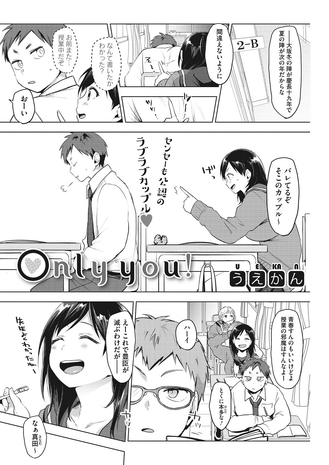 コミックホットミルク 2016年11月号 [DL版]