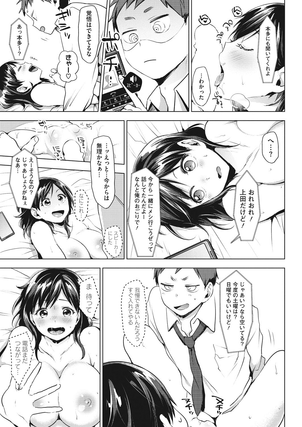 コミックホットミルク 2016年11月号 [DL版]