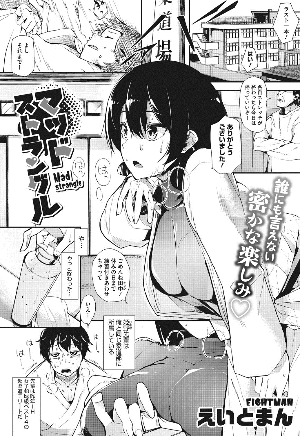 コミックホットミルク 2016年11月号 [DL版]