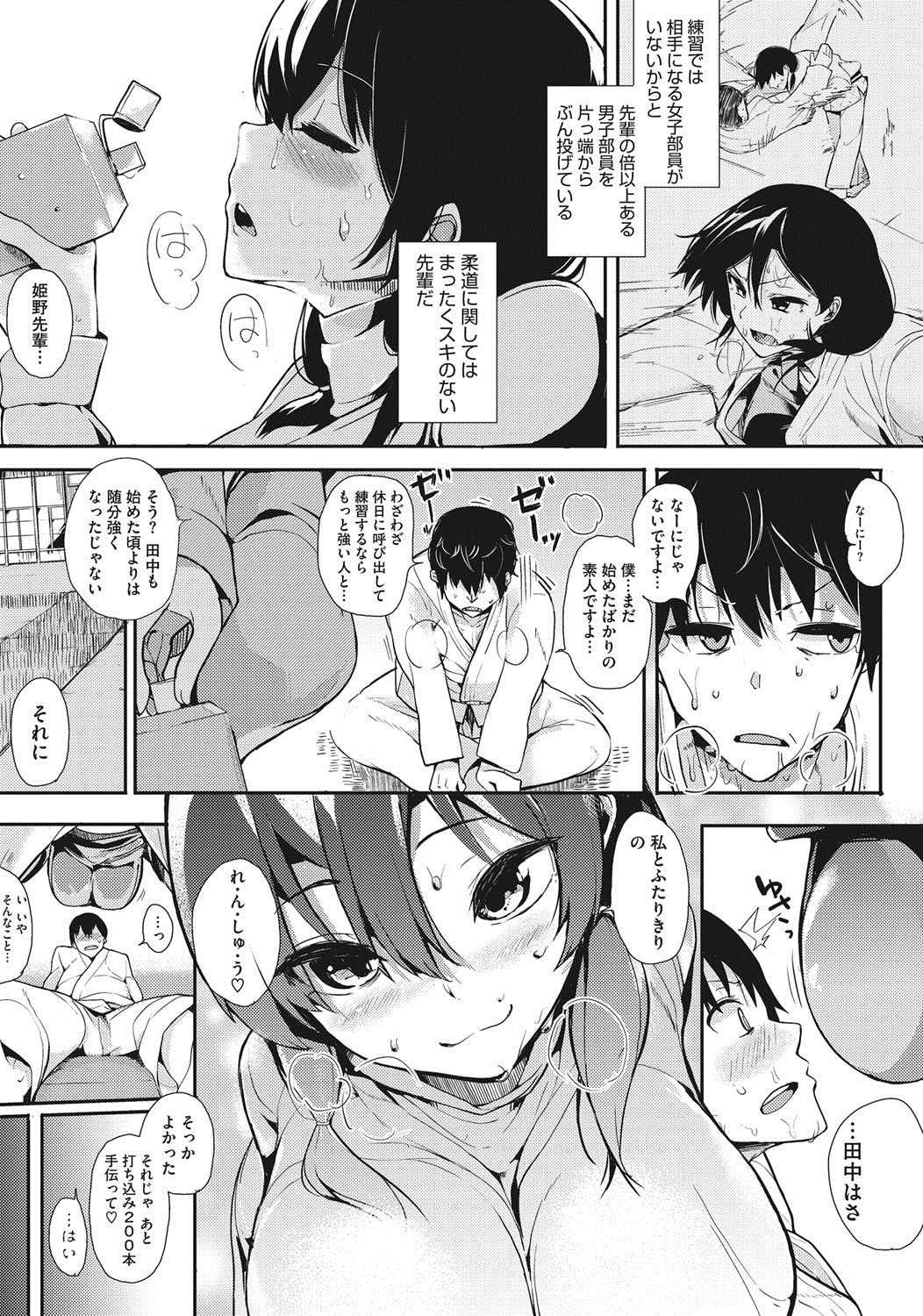 コミックホットミルク 2016年11月号 [DL版]