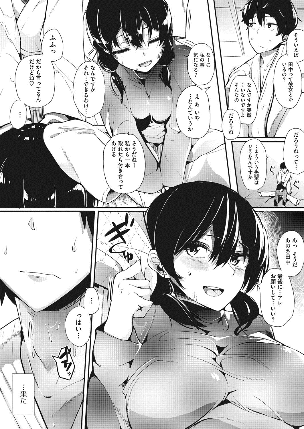 コミックホットミルク 2016年11月号 [DL版]