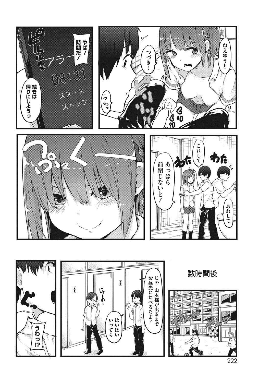 コミックホットミルク 2016年11月号 [DL版]