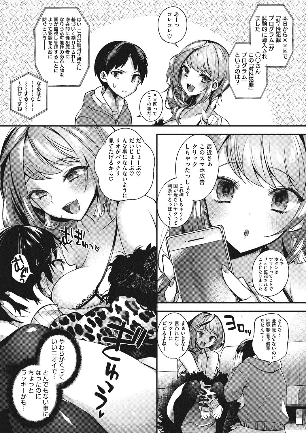 コミックホットミルク 2016年11月号 [DL版]
