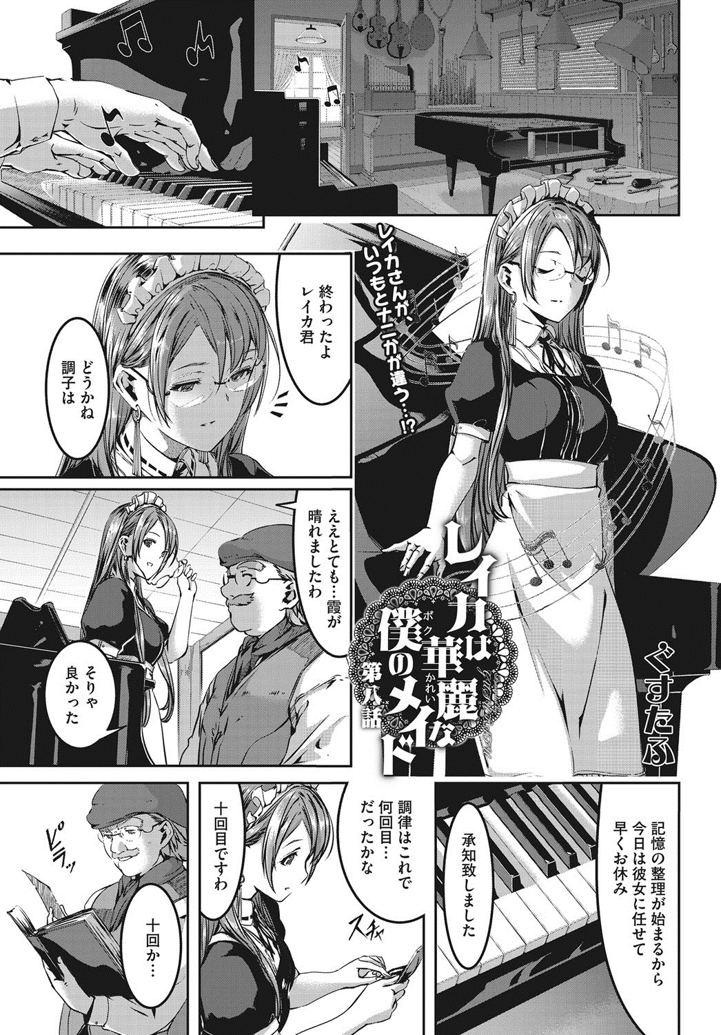 コミックホットミルク 2016年11月号 [DL版]