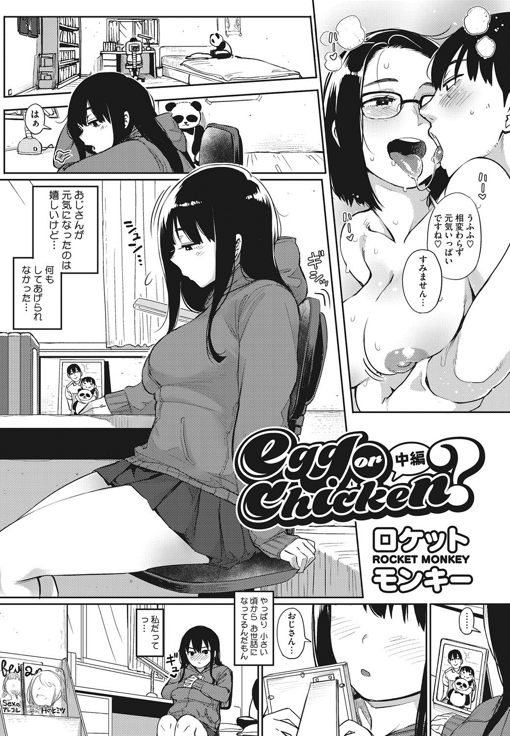 コミックホットミルク 2016年11月号 [DL版]