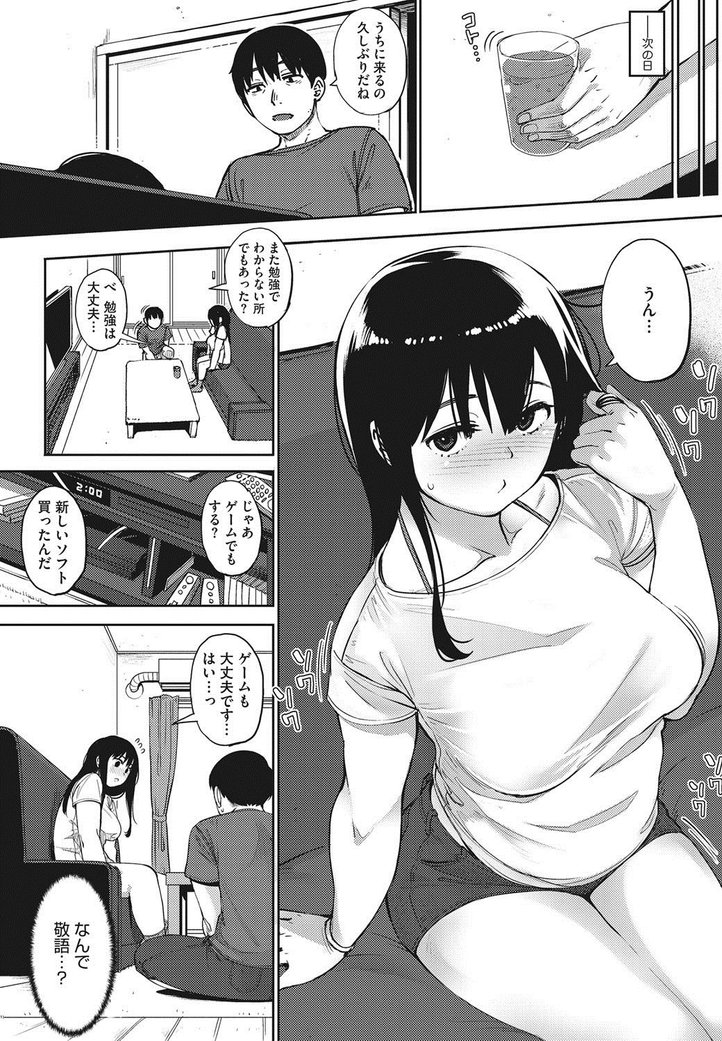 コミックホットミルク 2016年11月号 [DL版]