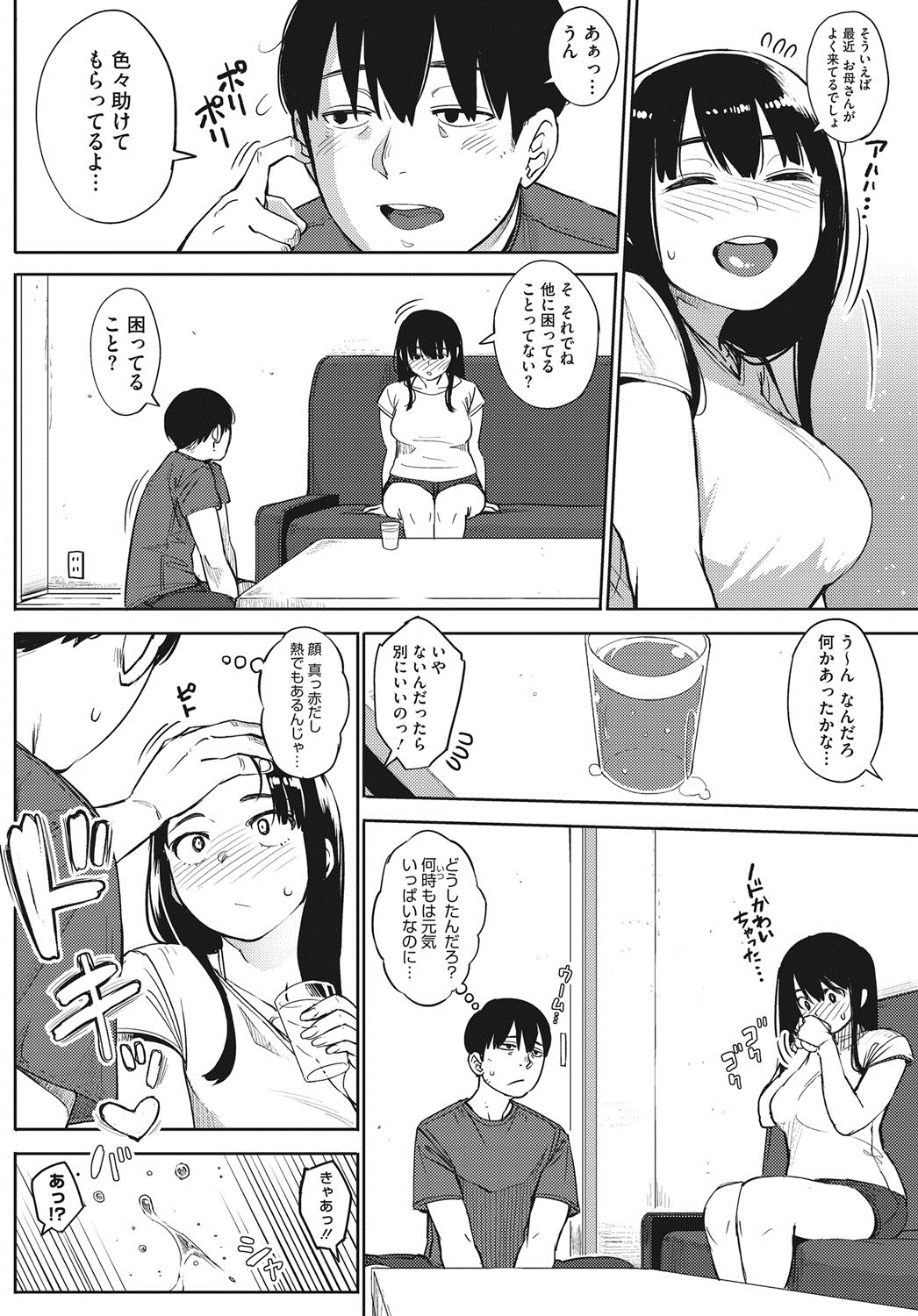 コミックホットミルク 2016年11月号 [DL版]