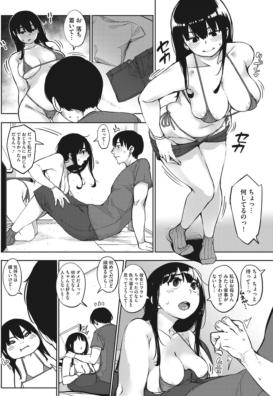 コミックホットミルク 2016年11月号 [DL版]