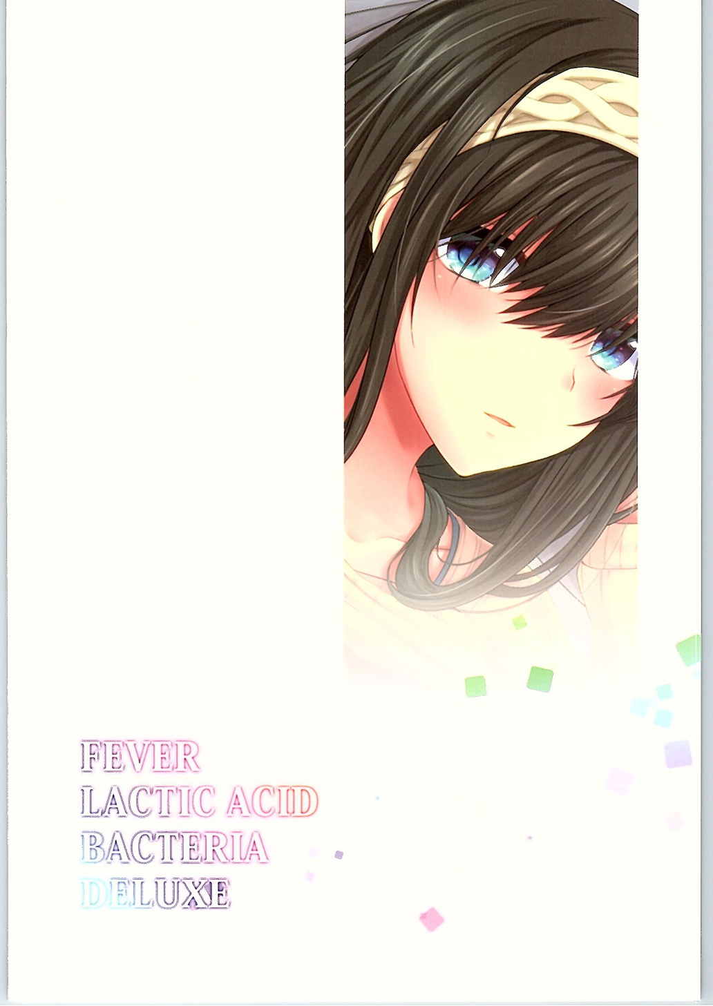 (C90) [フィーバー乳酸菌DX (きゅうのすけ)] 煌めくあなたへ (アイドルマスターシンデレラガールズ)