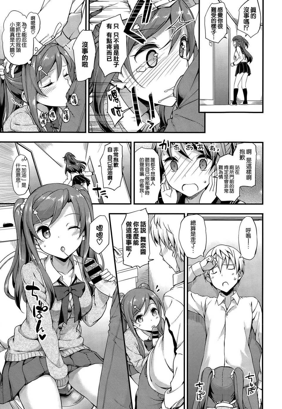 [たかやKi] ドキドキ★コミュニティーライフ (COMIC-X-EROS #25) [空気系☆漢化]