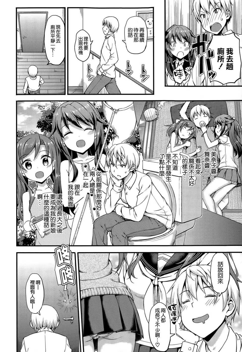 [たかやKi] ドキドキ★コミュニティーライフ (COMIC-X-EROS #25) [空気系☆漢化]