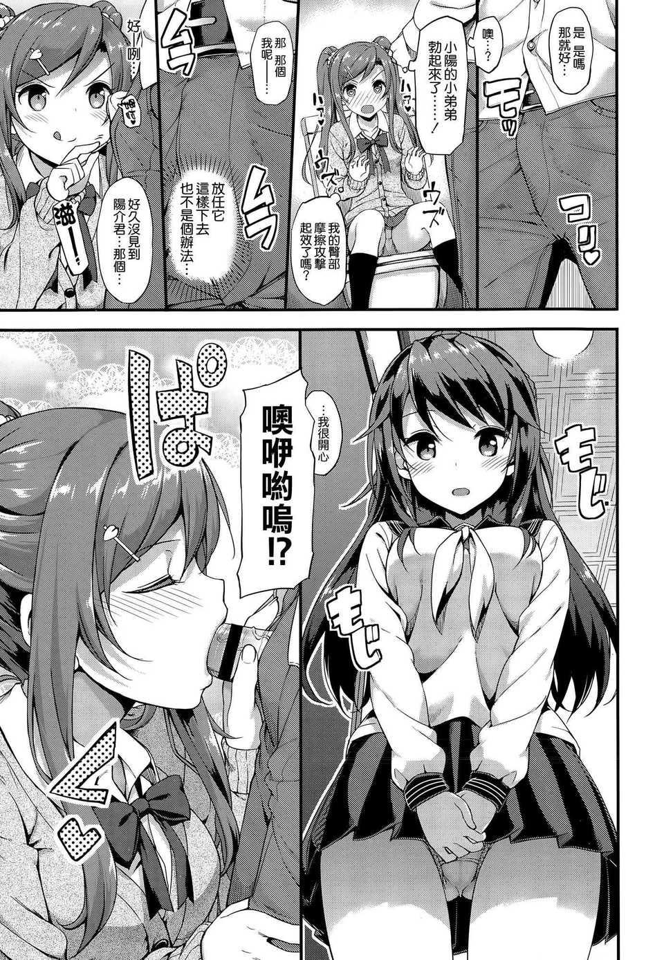 [たかやKi] ドキドキ★コミュニティーライフ (COMIC-X-EROS #25) [空気系☆漢化]