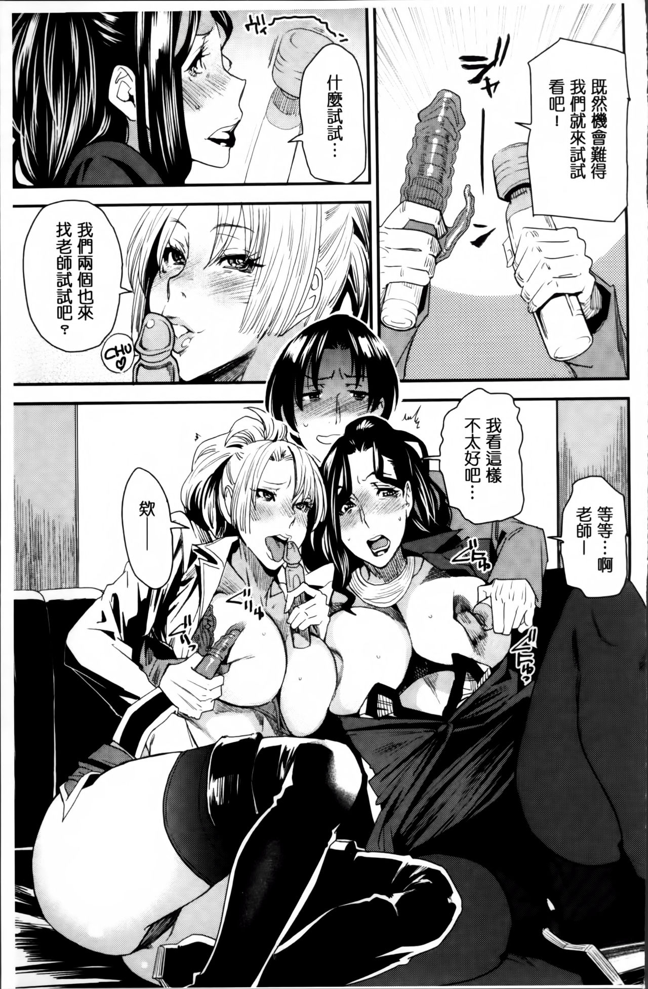 [大嶋亮] 熟コス -熟女だってコスプレがヤりたい- [中国翻訳]