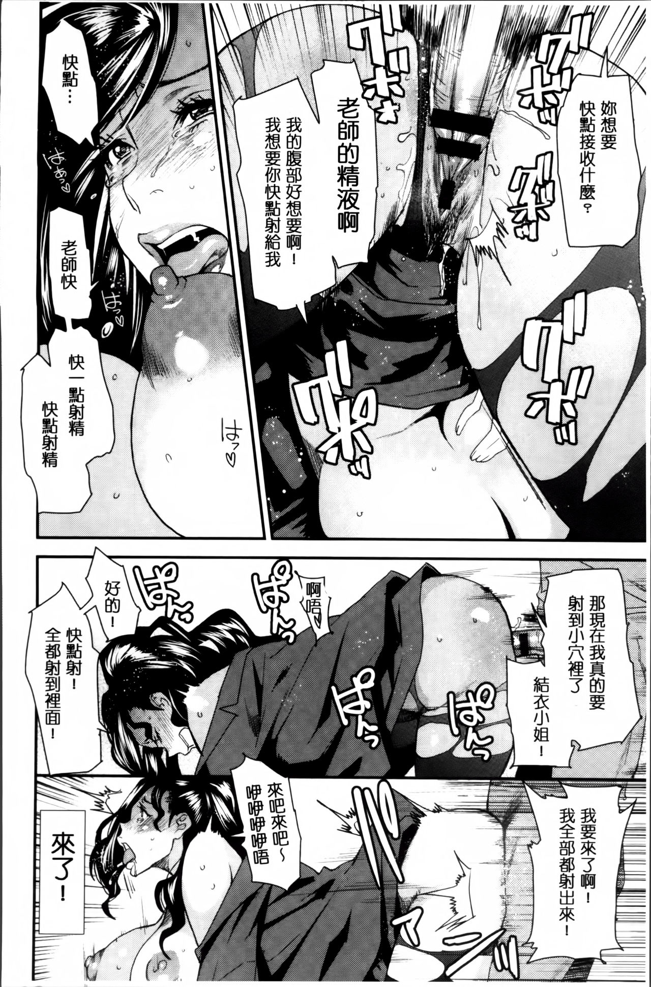 [大嶋亮] 熟コス -熟女だってコスプレがヤりたい- [中国翻訳]